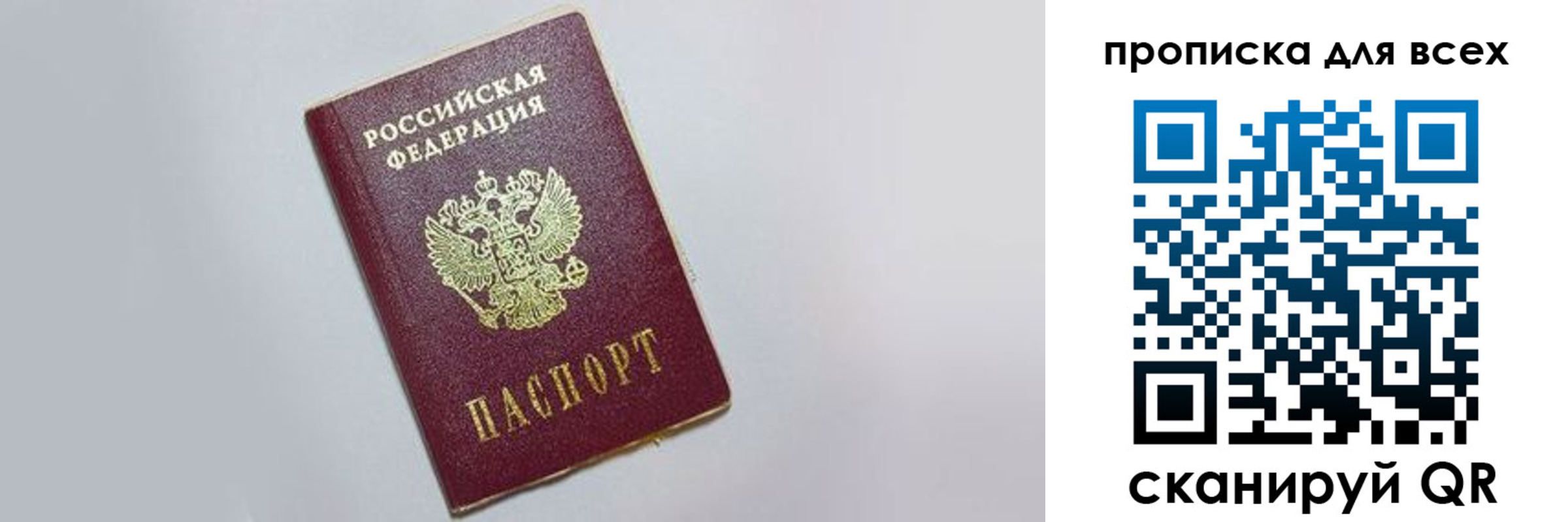 прописка ребенка в Коммунаре