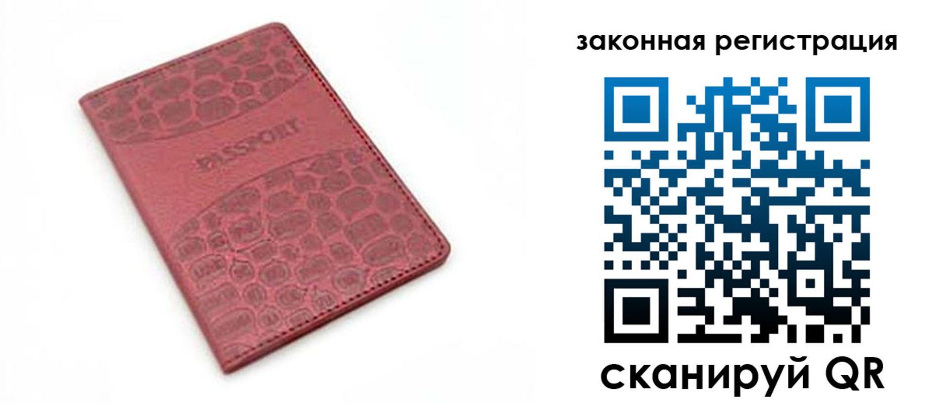 временная регистрация в Коммунаре