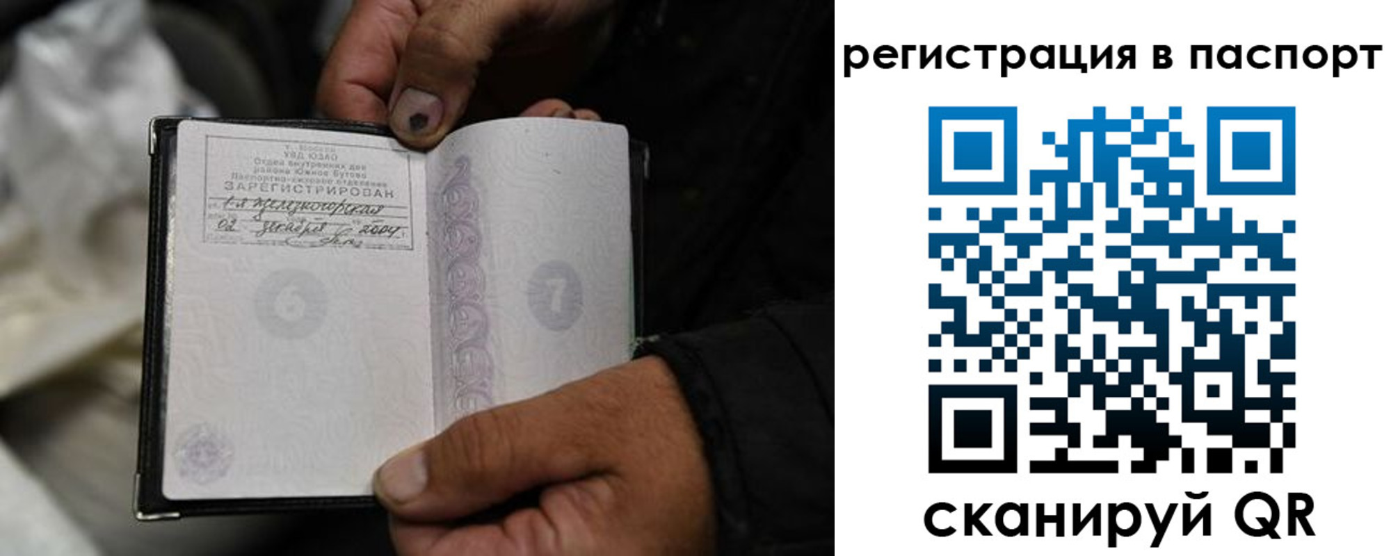 временная регистрация купить в Коммунаре